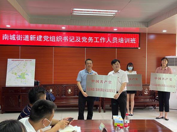 東莞建工集團黨支部召開黨史學習教育專題組織生活會(圖3)