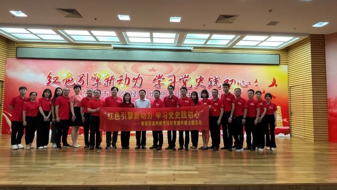 東莞建工集團黨支部召開黨史學習教育專題組織生活會(圖9)