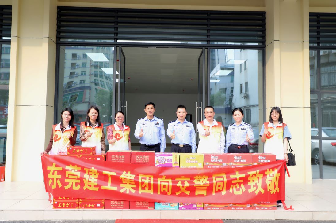 攜手共進(jìn)，創(chuàng)建文明城市|東莞建工集團(tuán)慰問(wèn)一線(xiàn)執(zhí)勤交警(圖1)
