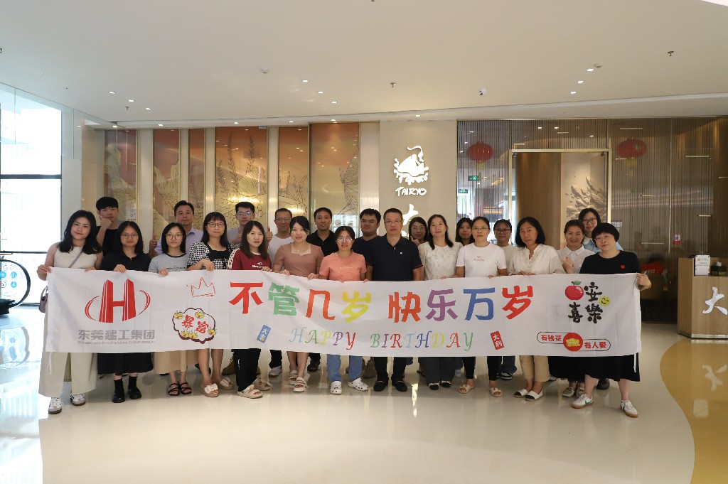 暑去秋來(lái)，祝福溫暖| 集團(tuán)5-8月員工生日會(huì)(圖1)